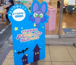 ハロウィン