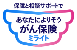 がん保険ミライトのロゴです