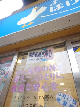 相模大野駅前店
