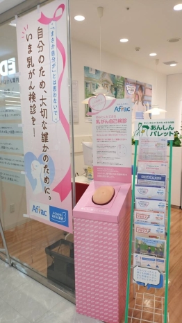 イオン秦野店